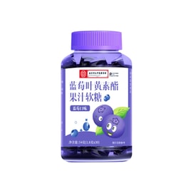 NanJing TongRenTang Blueberry & Lutein Gummy 54g - Eye Protection Vitamins for Kids/Adults - Sugar-Free Snack