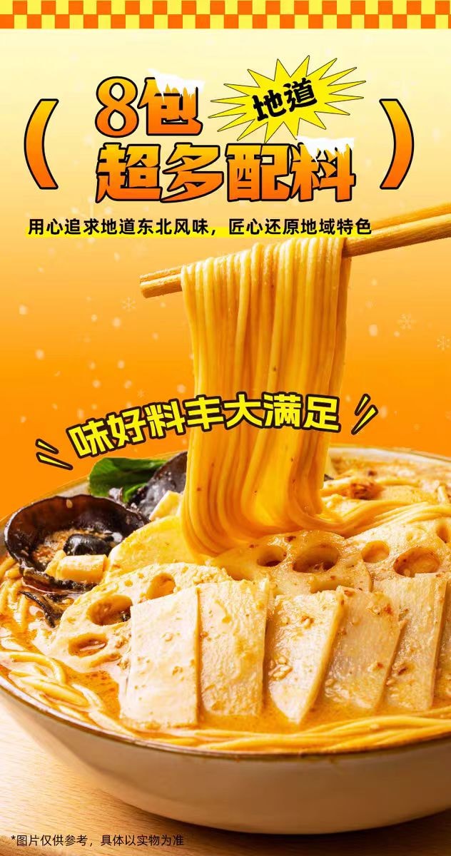 【中國直郵】 BAIXIANG白象 白象 白象 東北麻辣燙 地道麻辣待煮速食帶料包 老式麻辣燙314g*1袋