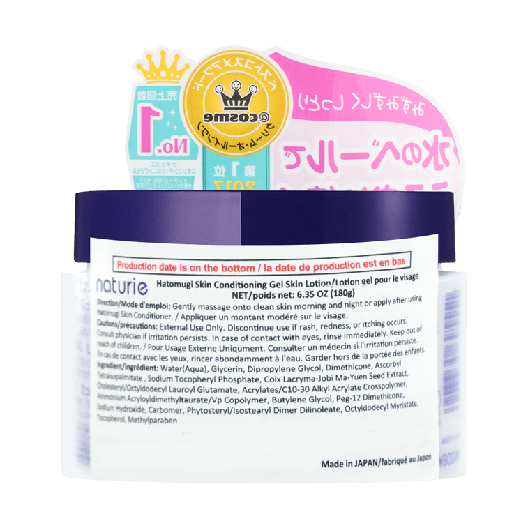 日本NATURIE OPERA娥佩蘭 薏仁保濕啫咖哩乳霜 薏苡仁精華啫咖哩潤膚乳 清爽補水 曬後修護 細緻毛孔 180g @COSME大賞第一位 11