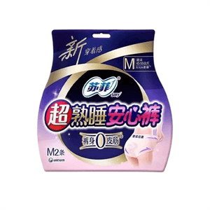 【中国直邮】 苏菲 超熟睡安心裤 0皮筋敏感肌防漏超薄量大夜用裤型卫生巾安睡裤 M码2条/1包