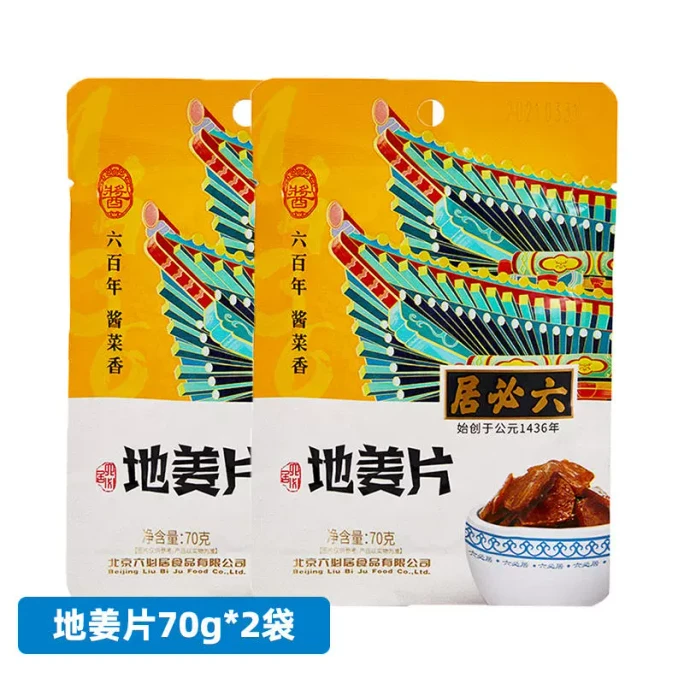 六必居 【地姜片】腌制洋姜酱菜菊芋咸菜干片泡菜姜片腌生姜泡姜老字号【内2包】140克*1袋