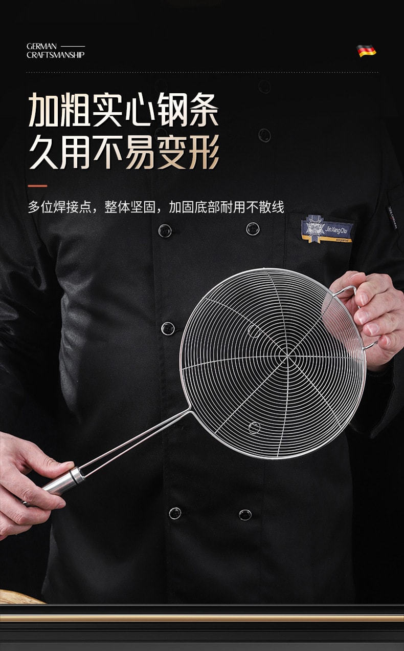 FaSoLa Life 304不锈钢漏勺 16*40cm 一个 油炸过滤网 捞面勺