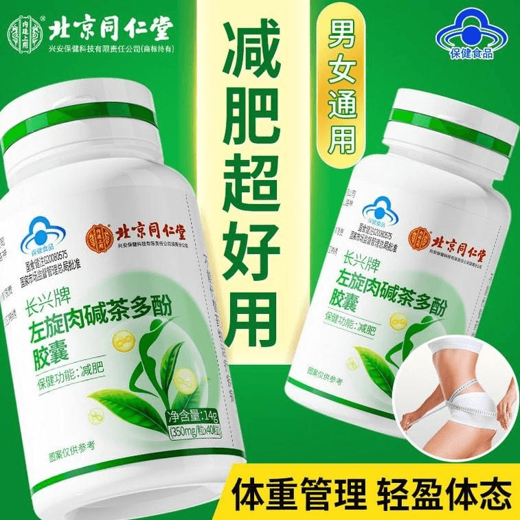 L-carnitine Tea Polyphenol Capsules for weight loss, oil elimination, fat  burning and slimming: 40 capsules per can