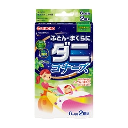 [일본 직배송] KINCHO 침대용 진드기 방지 매트 2개 그린