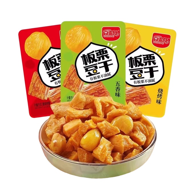 【中国直送】豆多奇栗干豆腐　五香粉BBQ風味　250g。大きな栗と、脂っこくなく歯ごたえのある干豆腐。低カロリーで満足感のあるベジタリアン向けスナックです。【スープに漬け込んでいるので、濃厚で香ばしい味わいです】