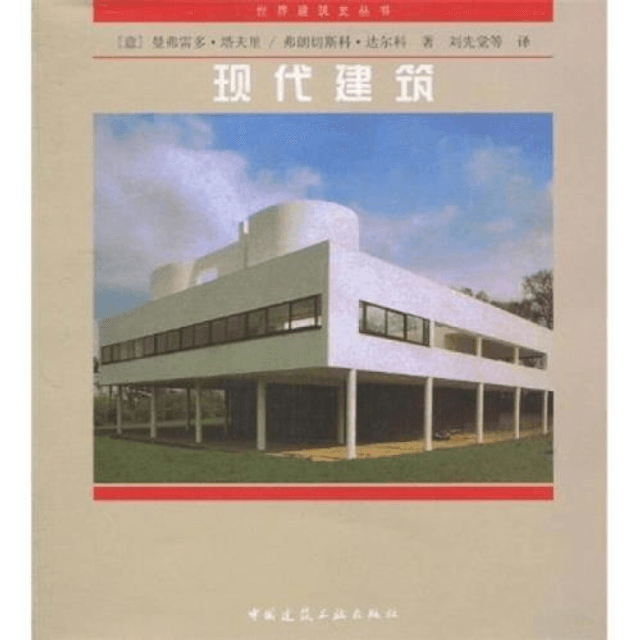 Modern Architecture/World Architecture History Series - Yami.com