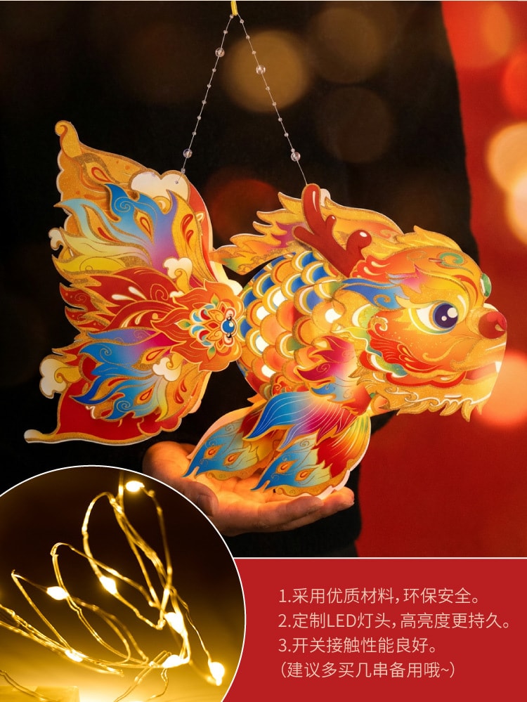 FOXTAIL 新年 春节元宵玲珑鱼灯 手提发光花灯 挂饰 儿童亲子手工材料 非遗传承  - 鳌鱼款 1件
