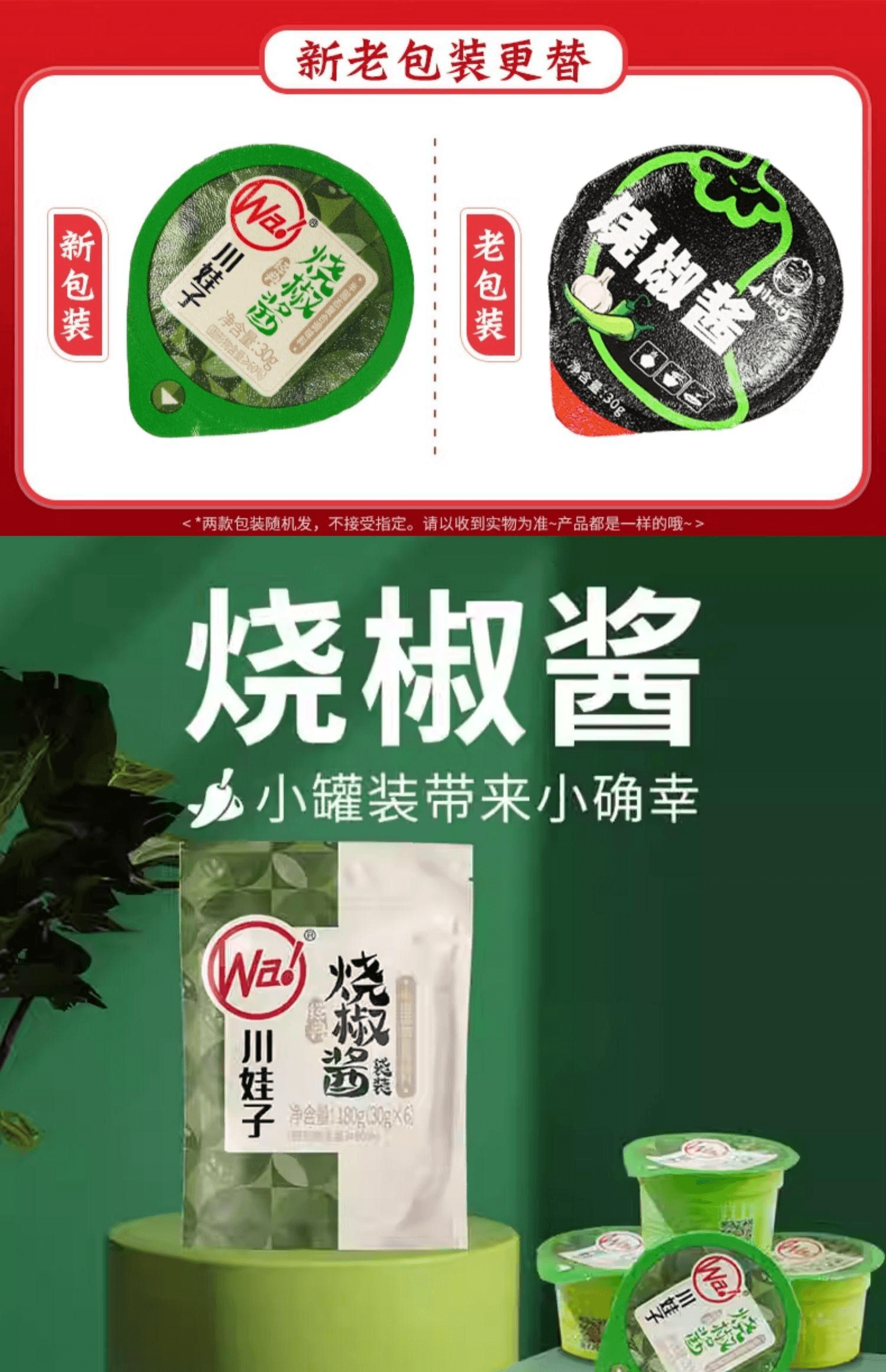 【中国直邮】 川娃子 小包装麻辣青椒辣椒酱拌面酱下饭菜经典烧椒酱30g*10盒