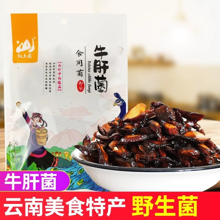 Yunnan Local Niugan Mushroom 200g Boletus Edible Fungi 6