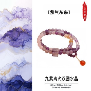 【紫气东来】天然紫水晶手链 九紫离火双圈手串 7mm 高级能量招财首饰 吉祥好运首饰品 送礼佳选