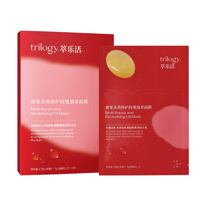 新西兰TRILOGY萃乐活 超红膜抗皱修护贴片面膜 抗皱紧致 水油同敷 6片/盒 【明星同款】