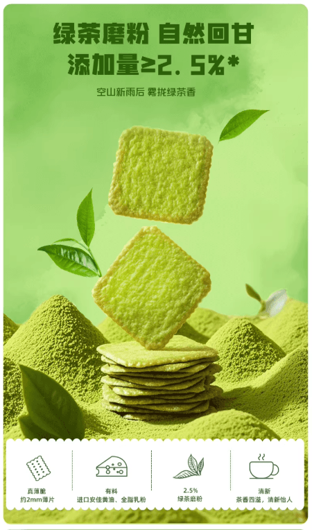 Cloud Mist Green Tea Thin Crispy Crackers Individually Wrapped Perfect for Afternoon Tea & Office 180g 1 Box
