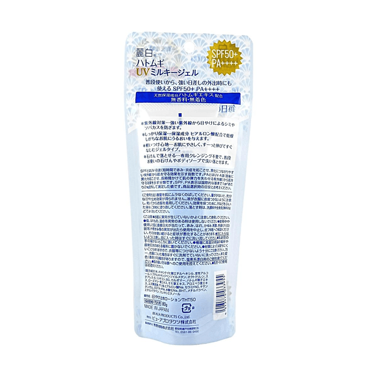 Reihaku Hatomugi UV Milky Gel SPF50+ PA++++, Lightweight Moisturizing UV Gel Sunscreen with Coix Seed Extract, 2.8 oz 4