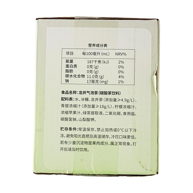 金汇源泉 烟雨龙井青提气泡茶 280ml*6瓶【0脂】【甘醇鲜爽 夏日消暑必备】 8