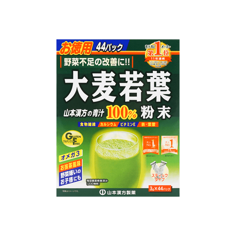 大麦若葉 粉末100％ 132g 13