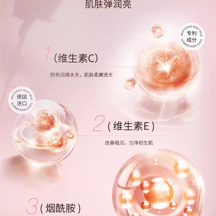 【中國直郵】 VHE 美白身體乳 保濕滋潤膚乳補水果酸菸鹼醯胺全身留香 400g/瓶 5