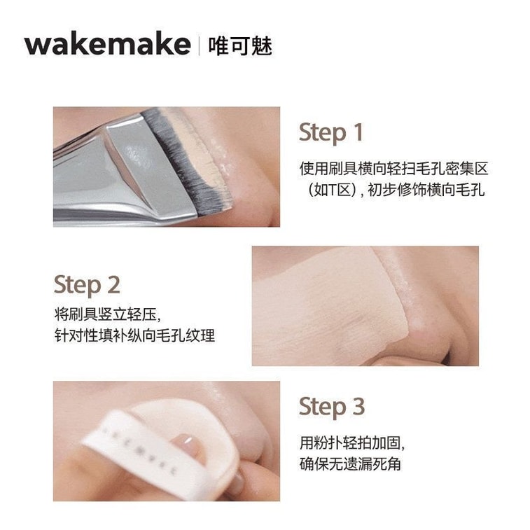 【韓國直郵】 韓國 WAKEMAKE 唯可魅 新款粉底刷一字型粉刷上臉無痕輕薄不吃粉化妝師專用刷1支/盒 4