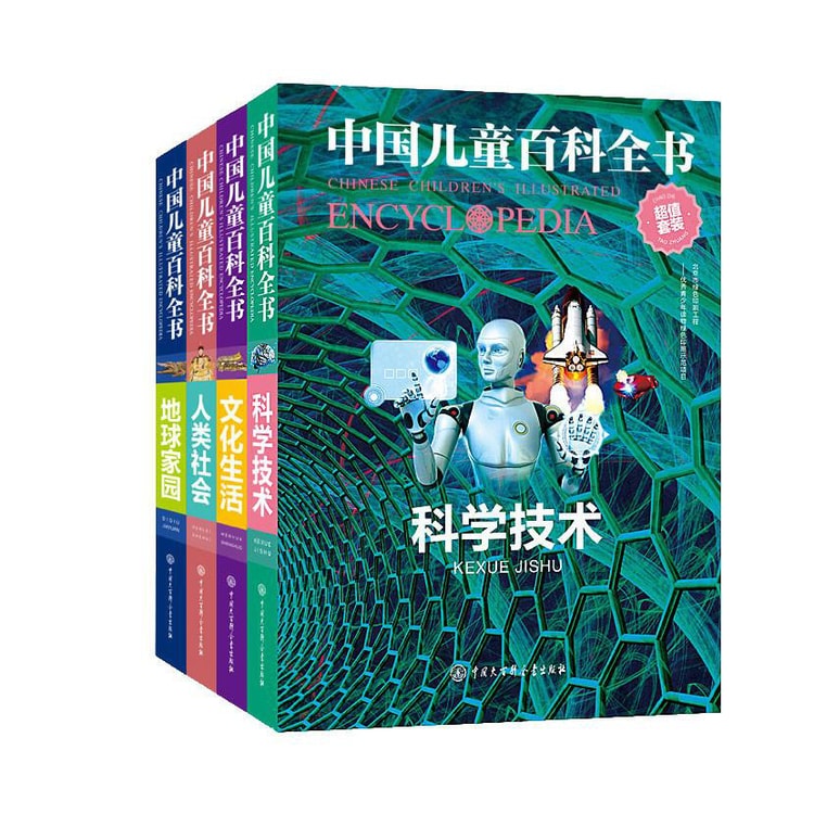 中国儿童百科全书（套装共4册） - Yami.com
