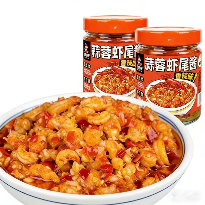 【中國直郵】 湘同學 三個損友蒜蓉蝦尾醬香辣味238g*湖南特產下飯菜小龍蝦拌麵拌飯
