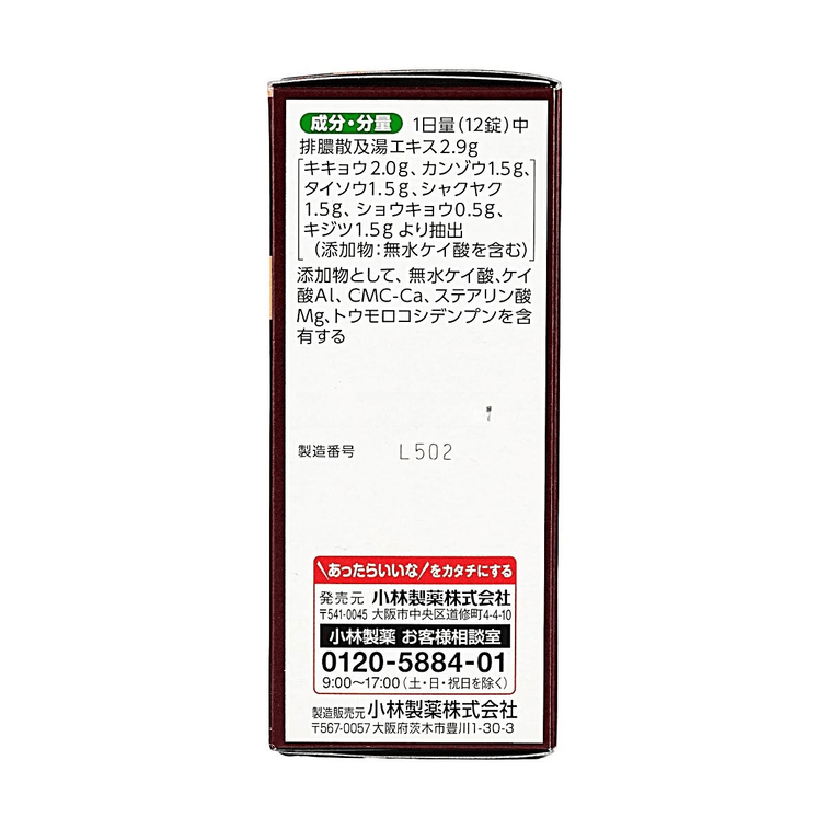 Kaba Leaf Kampo Tablets Traditional Herbal Medicine 84 Count 4