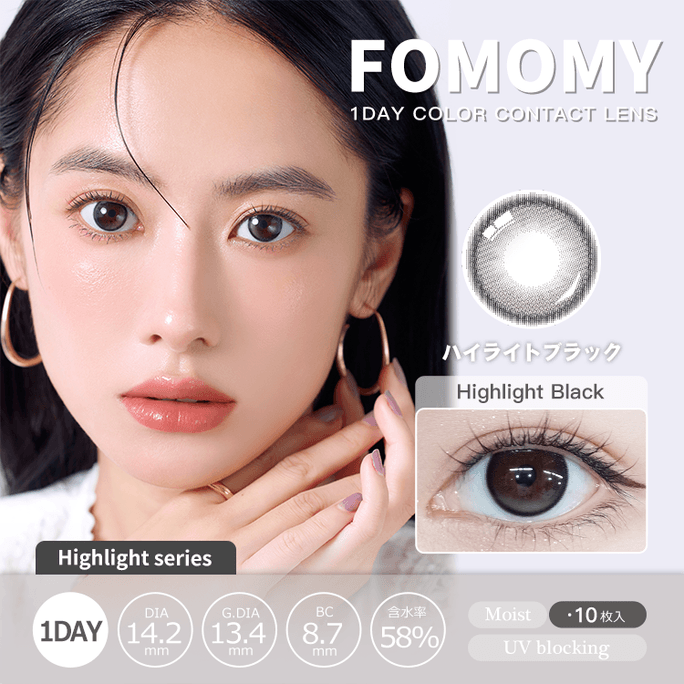 [일본에서 다이렉트메일] 유수신 동스타일 FOMOMY 하이라이트 10개 하이라이트 블랙(블랙계열) 색상지름 13.4mm 3~5일 예약판매 일본직 생머리 0도