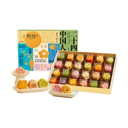 24 Solar Terms Assorted Flavors Mini Mooncake Gift Set 21.87 oz 24pc [Tea-Flavored Egg Yolk Lotus Seed Pastry]