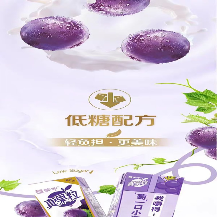 Q Mengzhuang Grape Flavor Real Fruit Granules 125ml*3 boxes [Internet celebrity popular drink] [Yami exclusive] 3