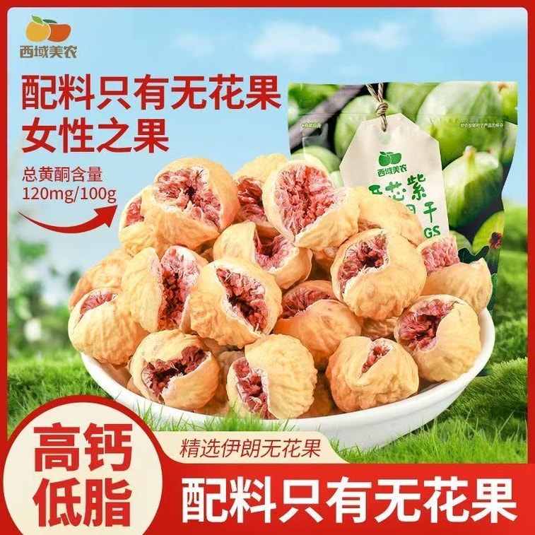 서부 지역 메이농 건자색 무화과 (원재료: 무화과만) [고칼슘, 저지방, 플라보노이드 120mg/100g] 원산지: 이란. 임산부를 위한 영양 간식으로 적합합니다 (80g). 6