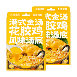 【Value Pack】Vegetarian Hong Kong-Style Chicken Hot Pot Base - 2 Packs* 3.52oz
