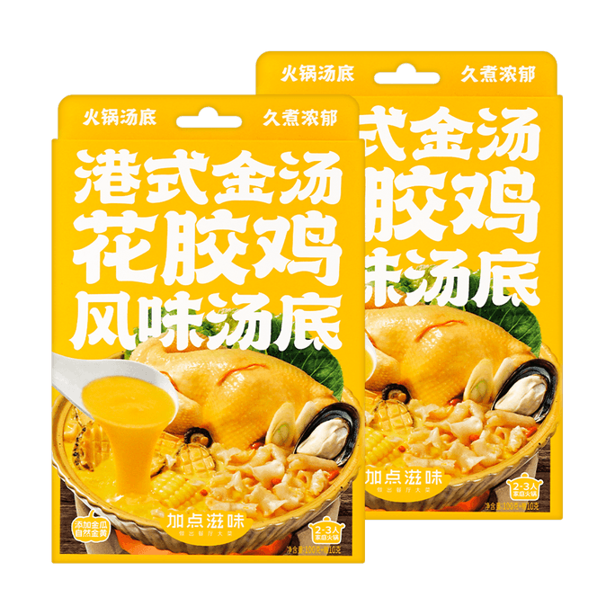 【Value Pack】Vegetarian Hong Kong-Style Chicken Hot Pot Base - 2 Packs* 3.52oz