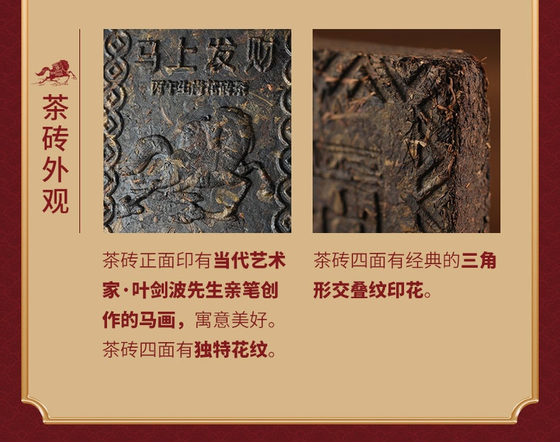 Get Rich Immediately Zodiac Year of Horse Anhua Dark Tea Brick Wealth and Prosperity Collector Edition Premium Quality Health Benefit Wellness New Year Gift 1000g