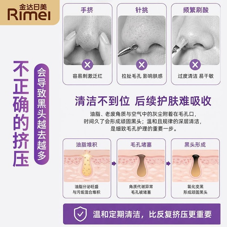【중국 직배송】 킨다리메이 블랙헤드 제거기, 블랙헤드, 굳은살, 여드름 수동 압출 도구, 양면 블랙헤드 제거기 3개 8