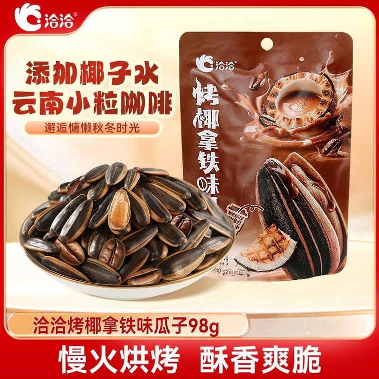 ChaCha ローストココナッツラテ風味ひまわりの種 98g×1袋、ローストナッツ 3