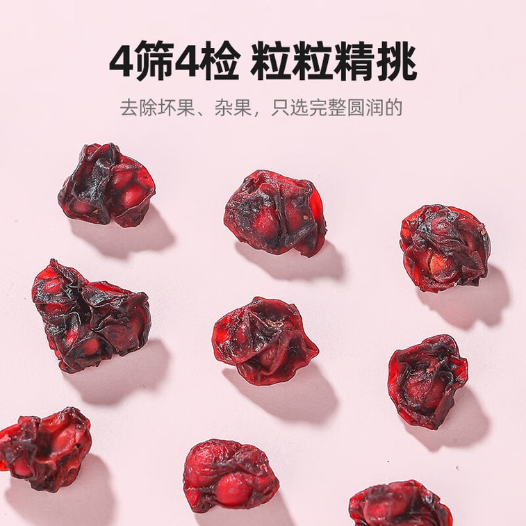 Changbai Mountain 5-Year Northern Schisandra 150g – Plump oil-rich kernels, 9-step low-temp dried, clear brew. Improves insomnia, palpitations, liver protection. No honey 7