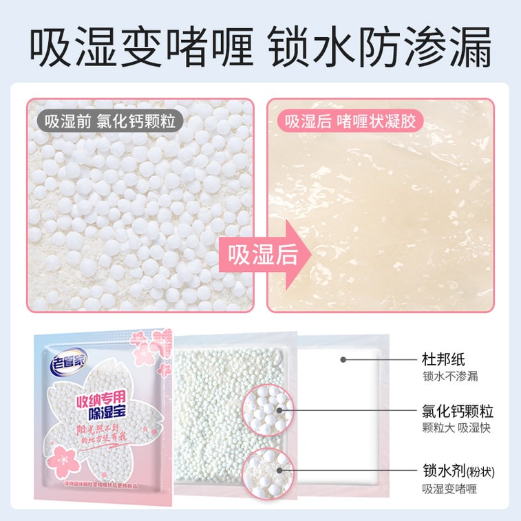 Storage special dehumidification bag 30g*2 bags 4