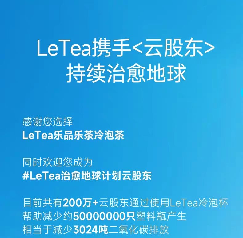【中國直郵】 樂品樂茶 LeTea 春遊冷泡茶袋泡茶果茶0糖飲品 回購爆款 五味清甜果茶31g(10包)