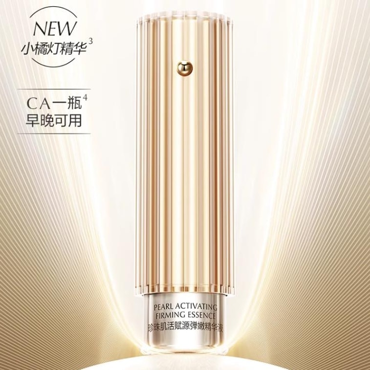 【中国直邮】 欧诗漫 小橘灯初抗精华液 早C晚A 一体修护改善暗沉提亮肤色淡化细纹 30ml/瓶