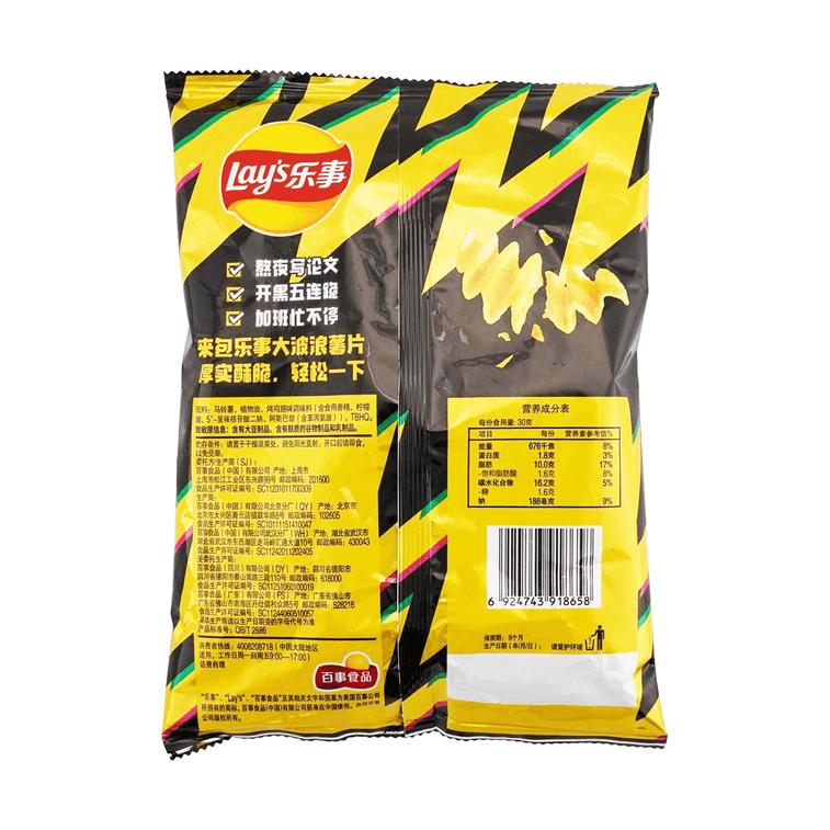 Roasted Chicken Wing Potato Chips, 2.46 oz 8