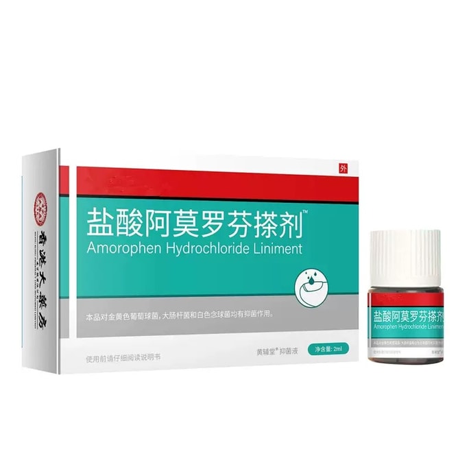 아모롤핀 염산염 연고, 손발톱진균증 및 항균액 2ml/박스