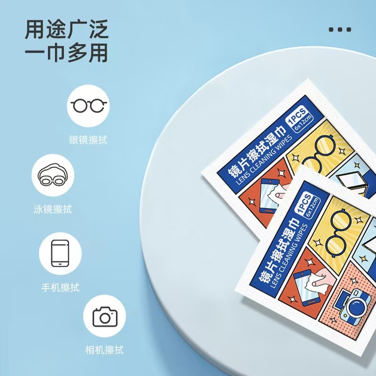 海蓝星 麦里 眼镜湿巾纸 100片 擦拭镜片 杀菌清洁去污去油速干 可擦拭ipad 汽车后视镜 3