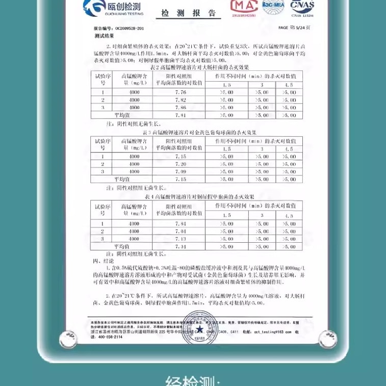 【中國直郵】秝客 高錳酸鉀消毒片坐浴婦科泡腳外用粉末私密殺菌消毒片痔瘡非醫用溶液 1盒共24片 3