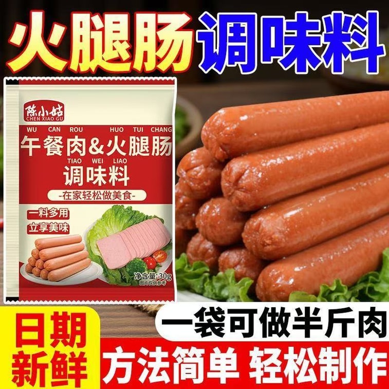 【中国直邮】 陈小姑 午餐肉调味粉家用自制肉饼火腿肠调味料五餐肉调料专用粉30g*4袋 6