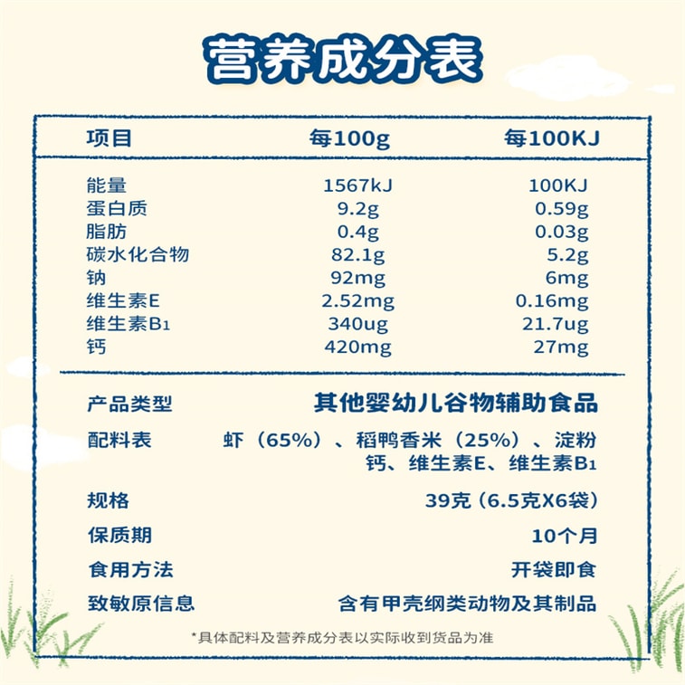 할아버지의 농장 새우칩 무첨가 백설탕 잇몸 간식용 바삭한 새우칩 어린이 아기 스낵 39g/盒 5