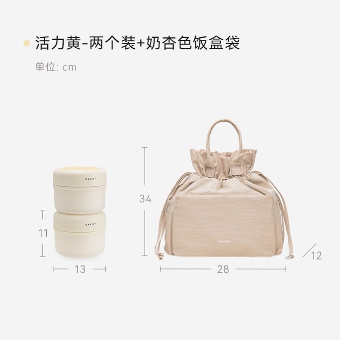 New Insulated Lunch Box - Large Capacity Bento for Work, School Lunches, Elementary Students Insulated Lunch Container - Vibrant Yellow 2-Piece Set with Extra Food Pouch