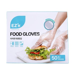 EZ'n Disposable Gloves, Food-Contact Grade, Thickened & Durable, Universal for Housework, Catering & Cleaning, 50-Piece 