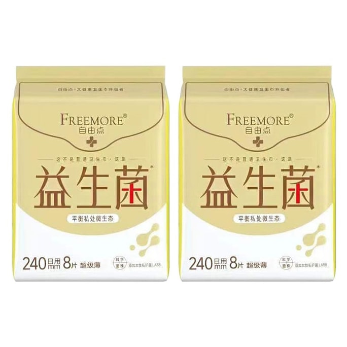 自由点 益生菌超级薄280mm日用 身绵柔亲肤卫生巾 8片/包 两包装