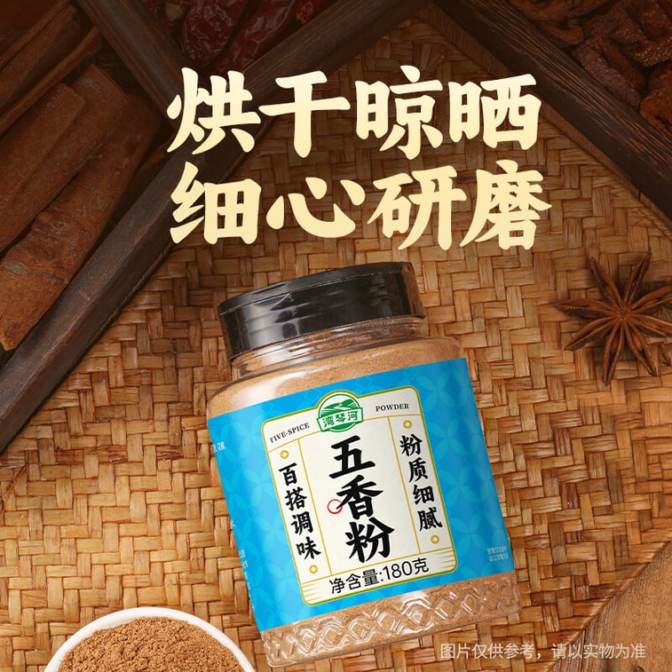 The Five Spices Powder Barbecue Material Flavoring Household Spices Condiments 180g 5