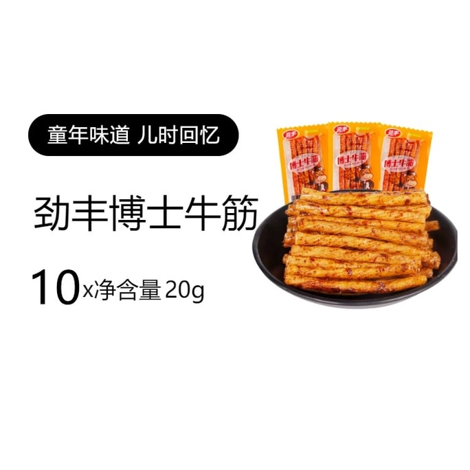 【中国直邮】 劲丰 素牛筋辣条20g*10包