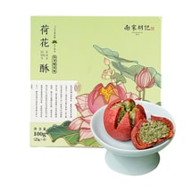 南宋胡记 荷花酥 抹茶椰蓉味 4枚入 100g【杭派酥点伴手礼】【春节年货必买】