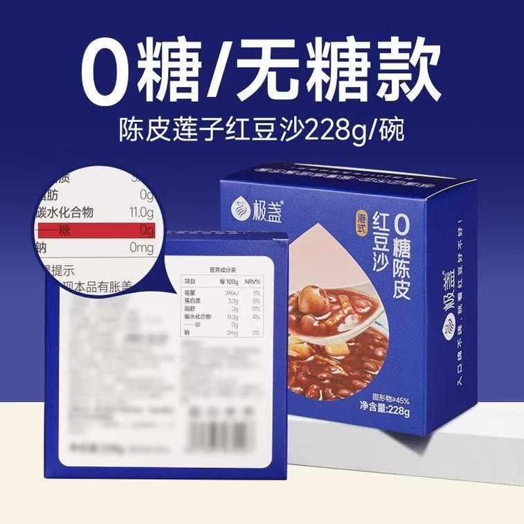 极盏 【陈皮莲子】红豆沙【0糖0脂】八宝粥速食早餐粥【即食】228g/碗 4